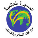 Logo des Weltweiten Marsches