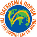 Logotipo Marcia Mondiale